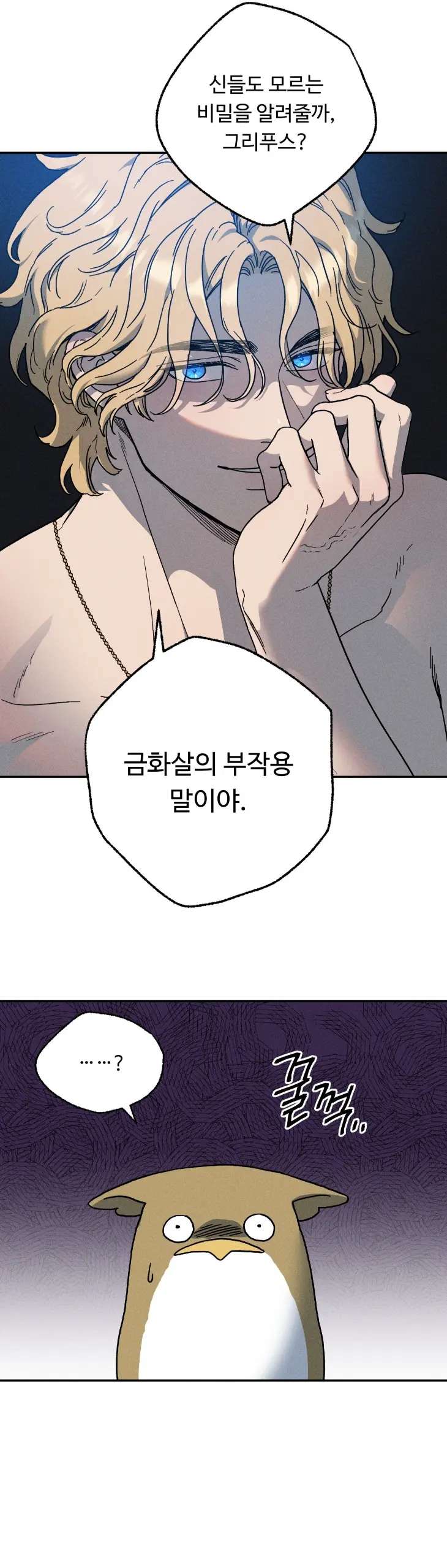 Love-Comes-On-A-Moonlit-Night-By-Sounhyang-Kor page 18