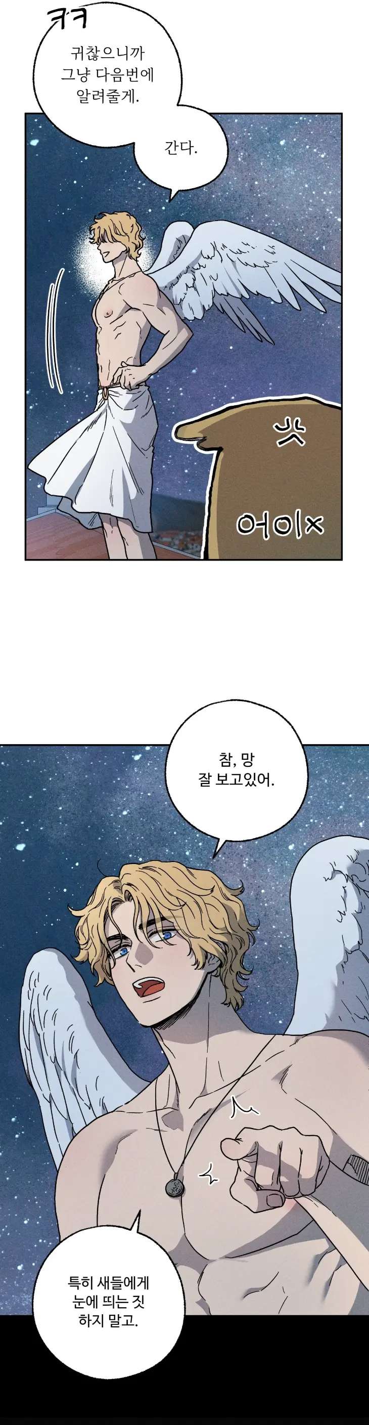 Love-Comes-On-A-Moonlit-Night-By-Sounhyang-Kor page 19