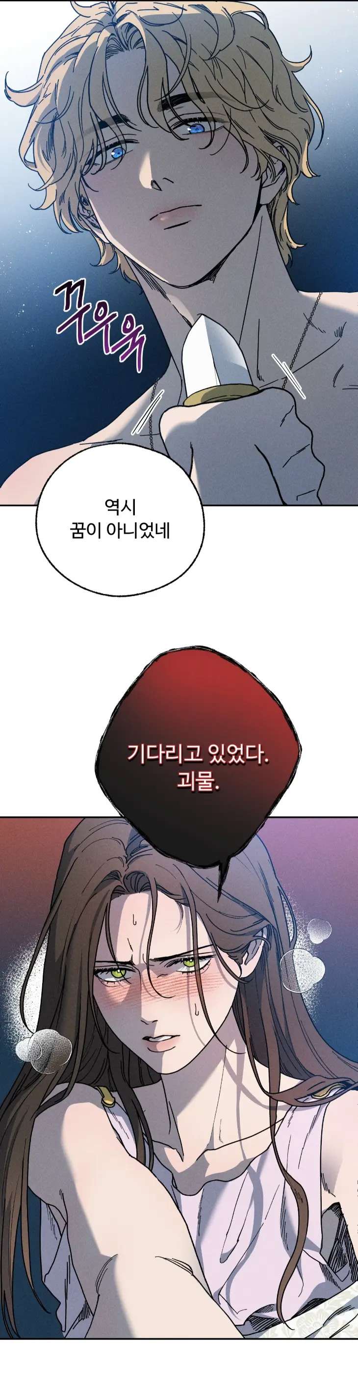 Love-Comes-On-A-Moonlit-Night-By-Sounhyang-Kor page 27
