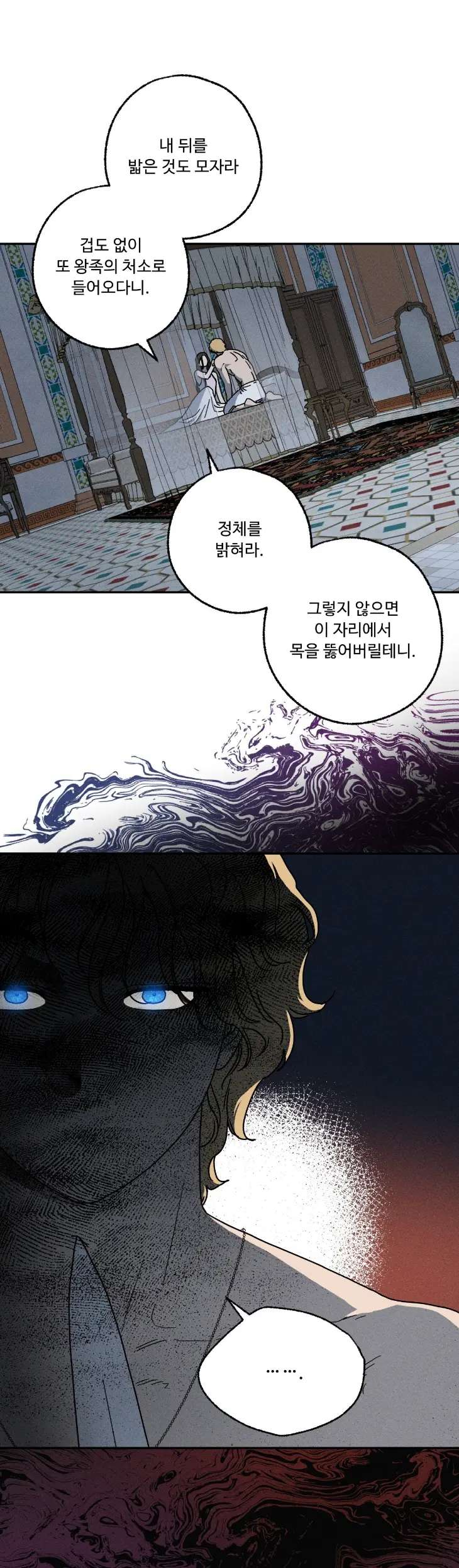 Love-Comes-On-A-Moonlit-Night-By-Sounhyang-Kor page 28
