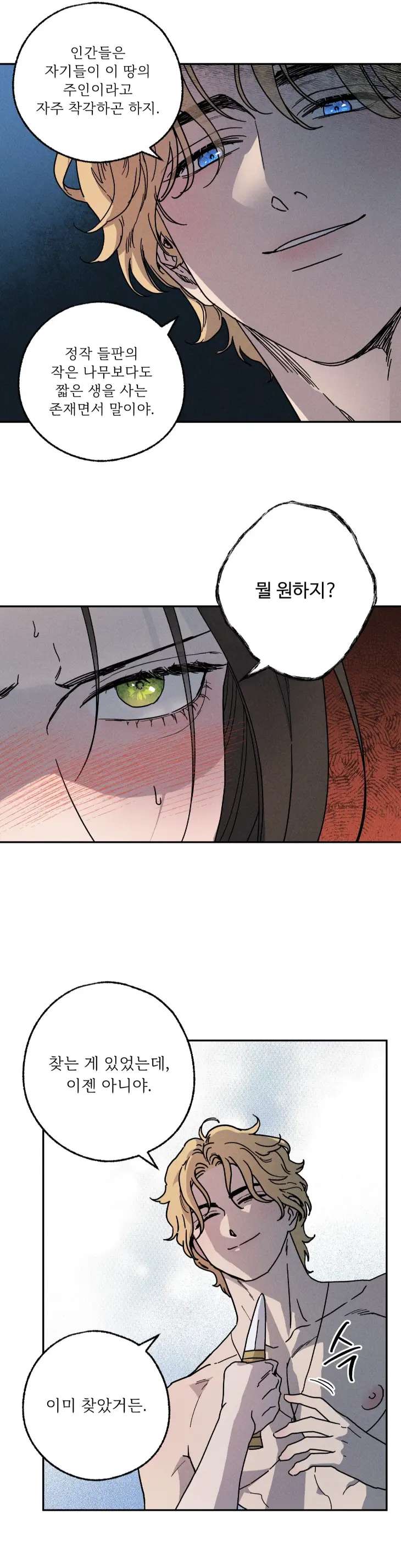 Love-Comes-On-A-Moonlit-Night-By-Sounhyang-Kor page 31