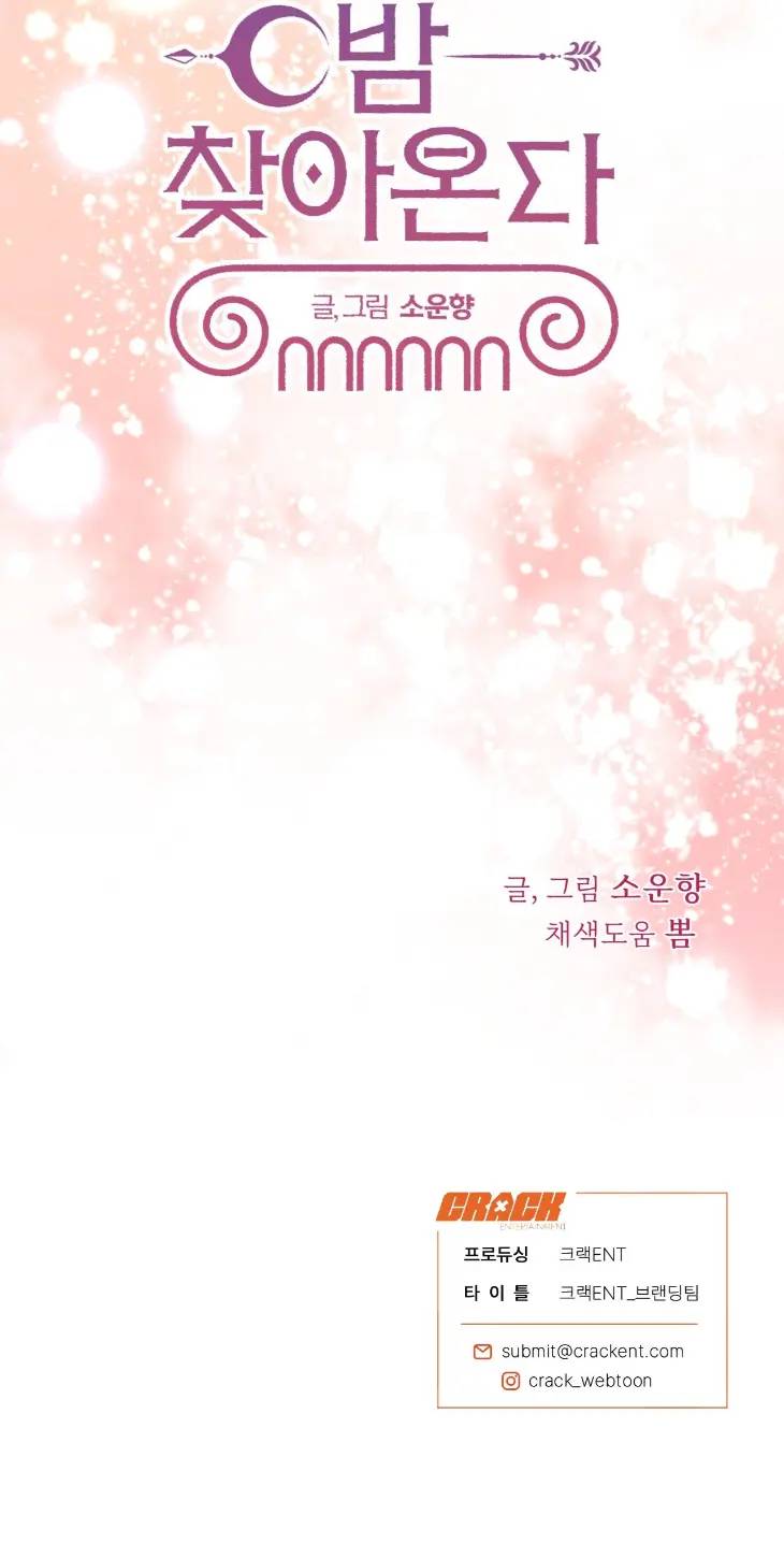 Love-Comes-On-A-Moonlit-Night-By-Sounhyang-Kor page 34