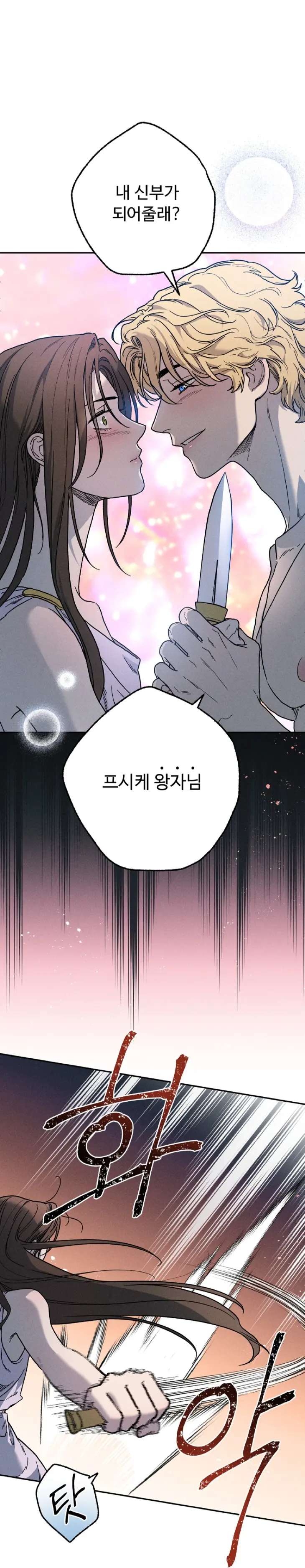 Love-Comes-On-A-Moonlit-Night-By-Sounhyang-Kor chapter_018 thumbnail