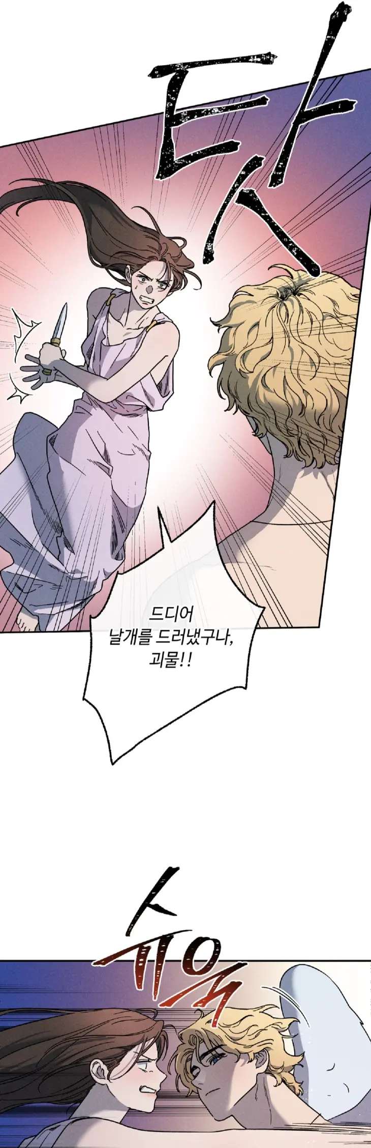 Love-Comes-On-A-Moonlit-Night-By-Sounhyang-Kor page 3