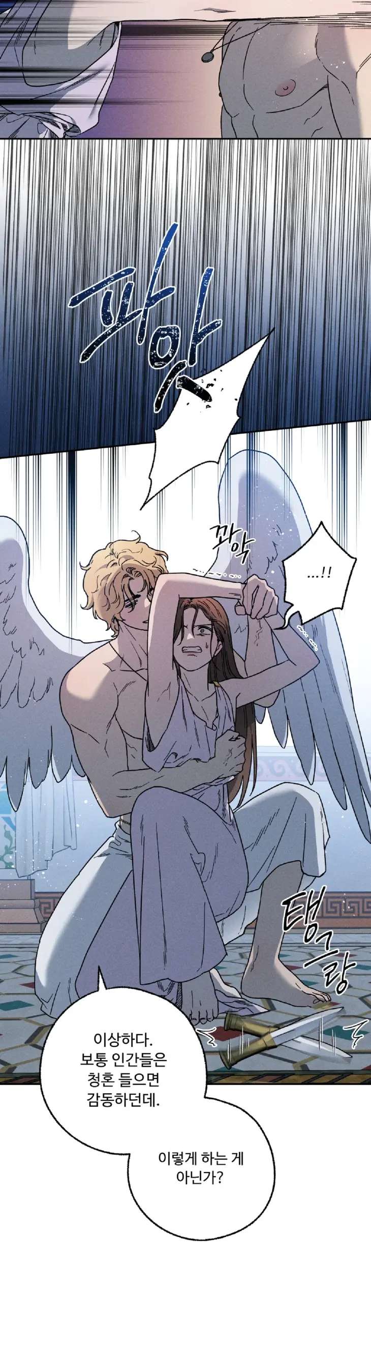 Love-Comes-On-A-Moonlit-Night-By-Sounhyang-Kor page 4