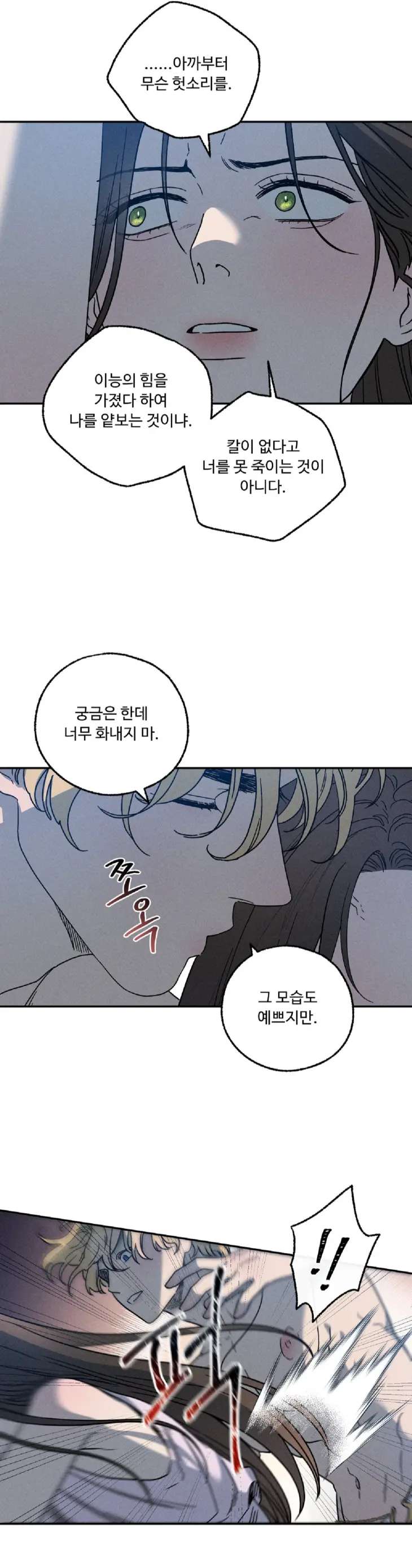 Love-Comes-On-A-Moonlit-Night-By-Sounhyang-Kor page 5