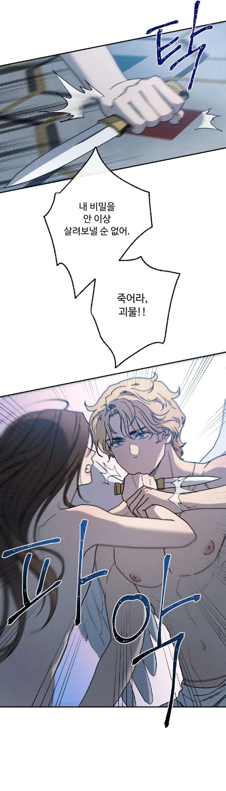 Love-Comes-On-A-Moonlit-Night-By-Sounhyang-Kor page 7