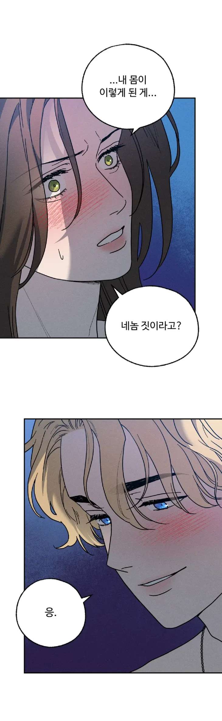 Love-Comes-On-A-Moonlit-Night-By-Sounhyang-Kor page 11