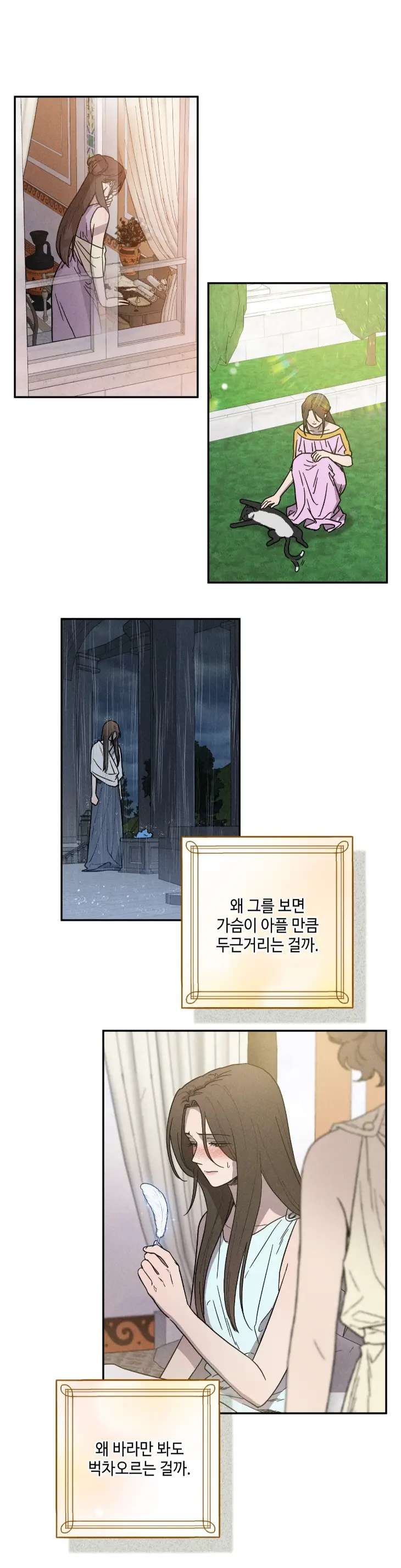 Love-Comes-On-A-Moonlit-Night-By-Sounhyang-Kor page 19