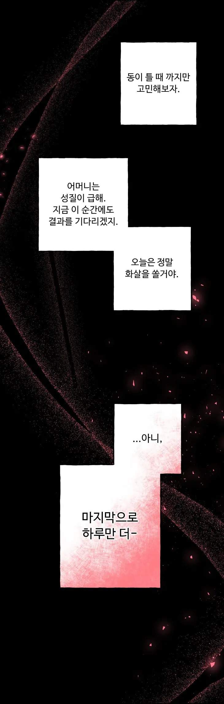 Love-Comes-On-A-Moonlit-Night-By-Sounhyang-Kor page 24