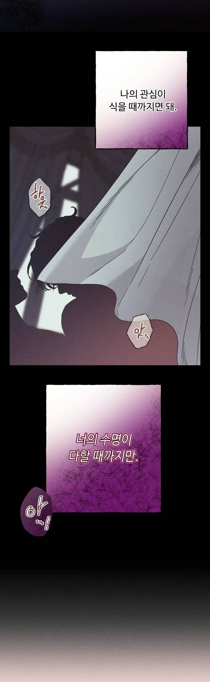 Love-Comes-On-A-Moonlit-Night-By-Sounhyang-Kor page 26