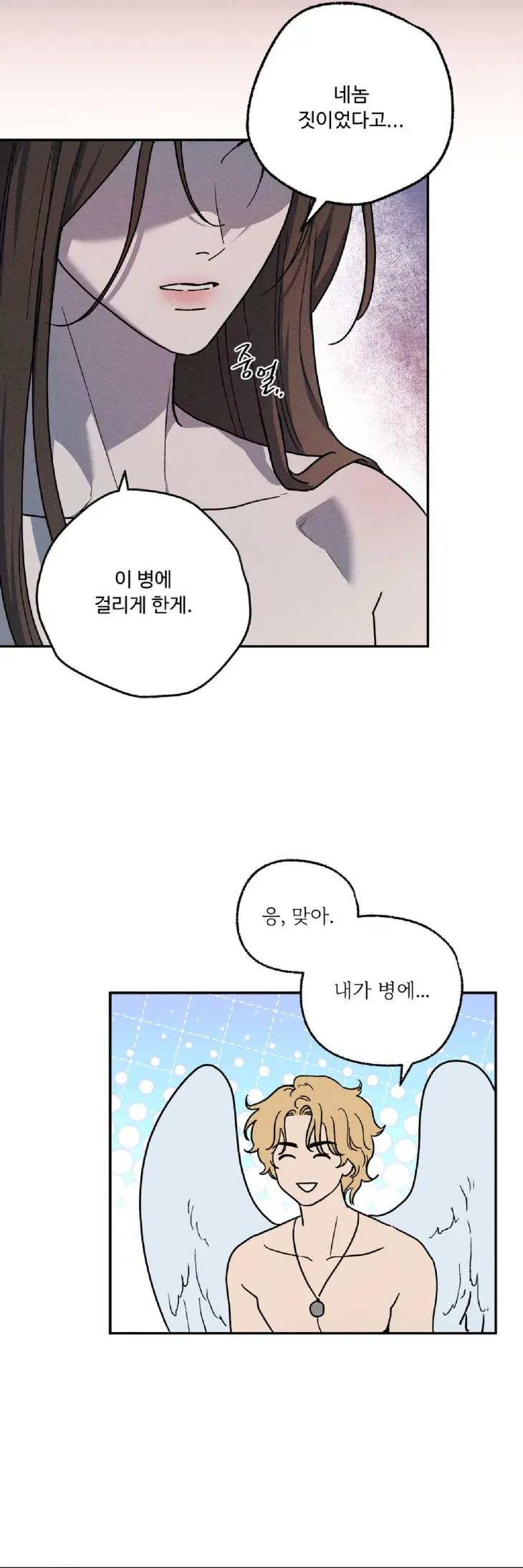 Love-Comes-On-A-Moonlit-Night-By-Sounhyang-Kor page 27