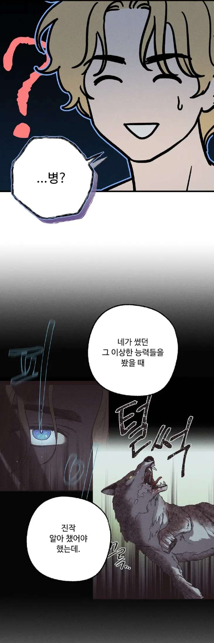 Love-Comes-On-A-Moonlit-Night-By-Sounhyang-Kor page 28
