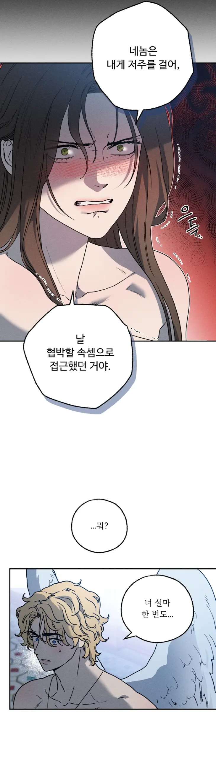 Love-Comes-On-A-Moonlit-Night-By-Sounhyang-Kor page 29