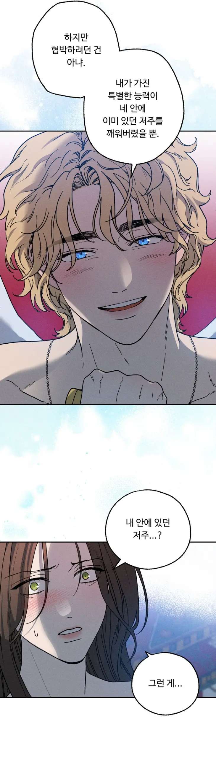 Love-Comes-On-A-Moonlit-Night-By-Sounhyang-Kor page 32