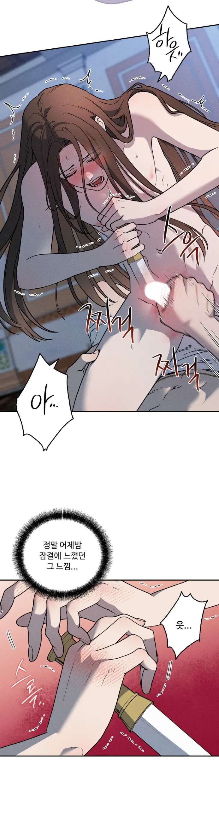 Love-Comes-On-A-Moonlit-Night-By-Sounhyang-Kor page 39