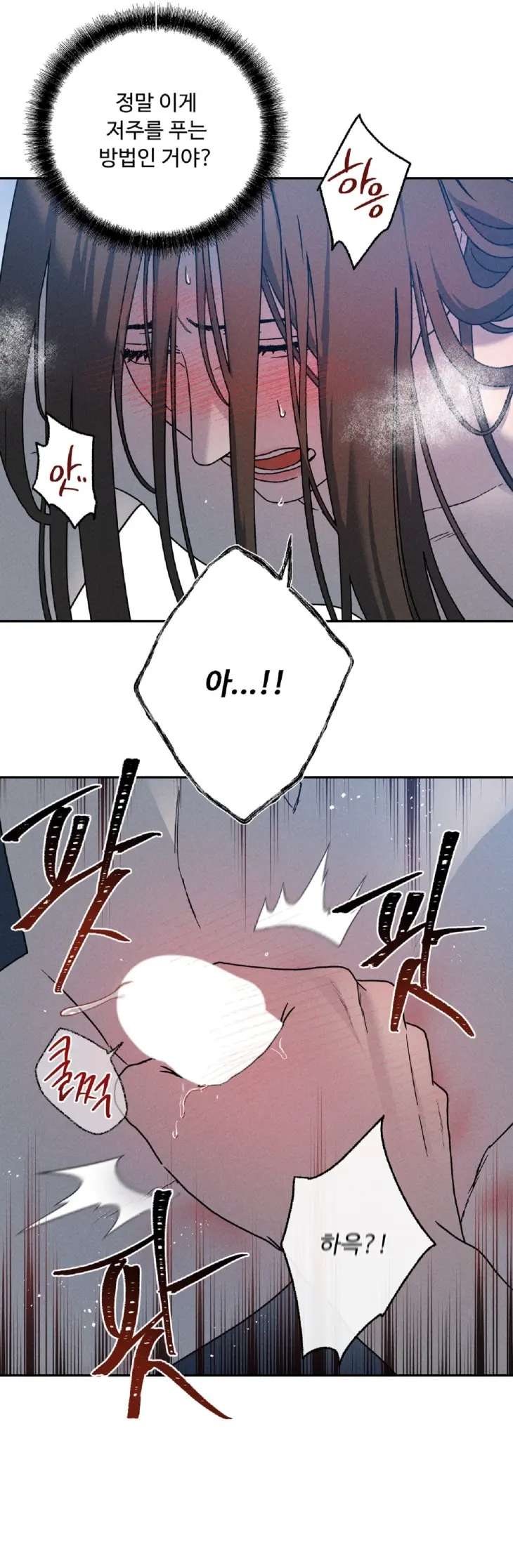 Love-Comes-On-A-Moonlit-Night-By-Sounhyang-Kor page 41