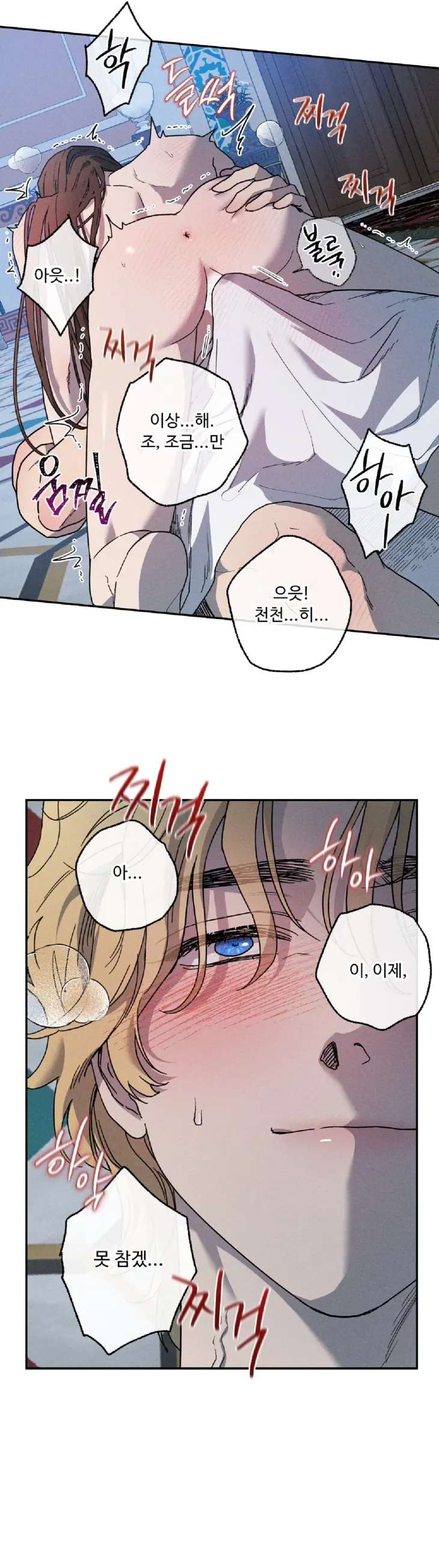 Love-Comes-On-A-Moonlit-Night-By-Sounhyang-Kor page 42