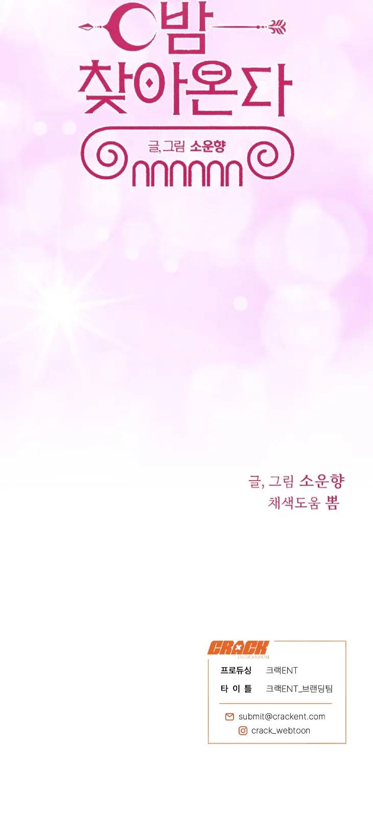 Love-Comes-On-A-Moonlit-Night-By-Sounhyang-Kor page 45