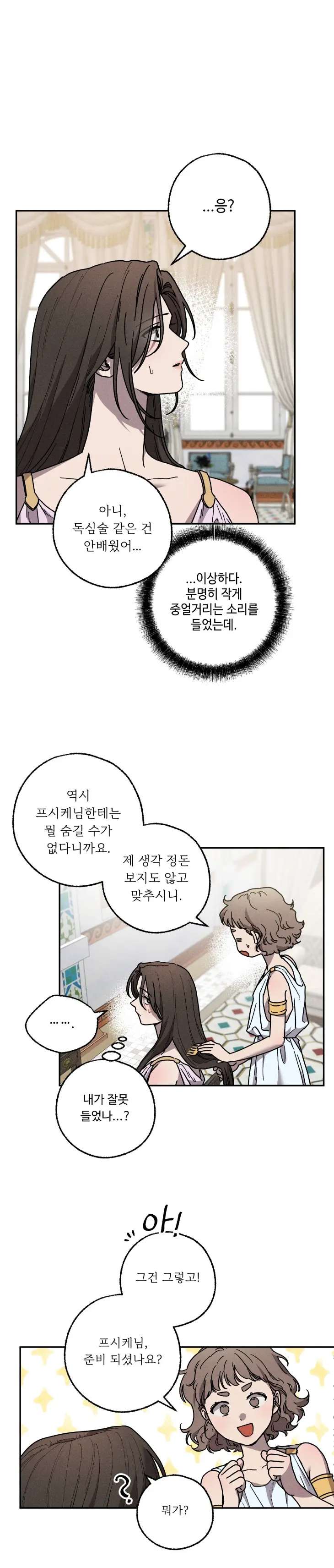 Love-Comes-On-A-Moonlit-Night-By-Sounhyang-Kor chapter_022 thumbnail