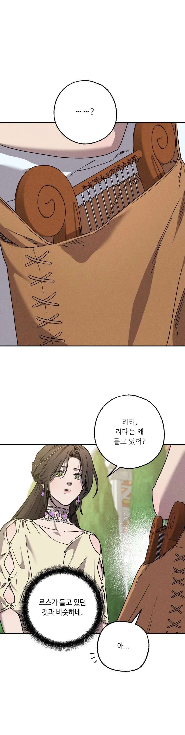 Love-Comes-On-A-Moonlit-Night-By-Sounhyang-Kor chapter_026 thumbnail