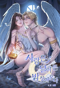 Recommended BL manga "Love-Comes-On-A-Moonlit-Night-By-Sounhyang-Kor" cover image