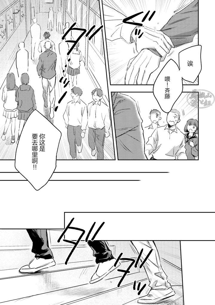 Love-Is-Like-A-Thorn-After-It-First-Blooms-By-Tameikesannou-Houmen-Tameike-Chn page 19