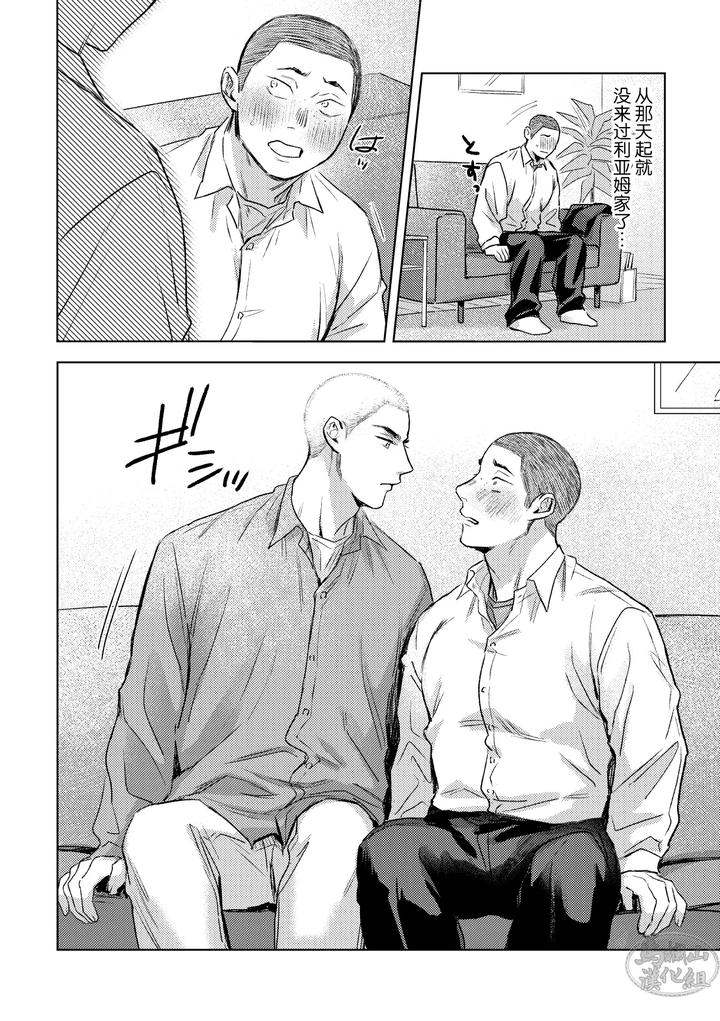 Love-Is-Like-A-Thorn-After-It-First-Blooms-By-Tameikesannou-Houmen-Tameike-Chn page 28