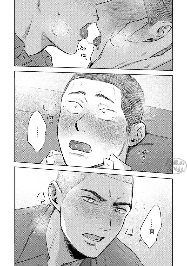 Love-Is-Like-A-Thorn-After-It-First-Blooms-By-Tameikesannou-Houmen-Tameike-Chn page 38
