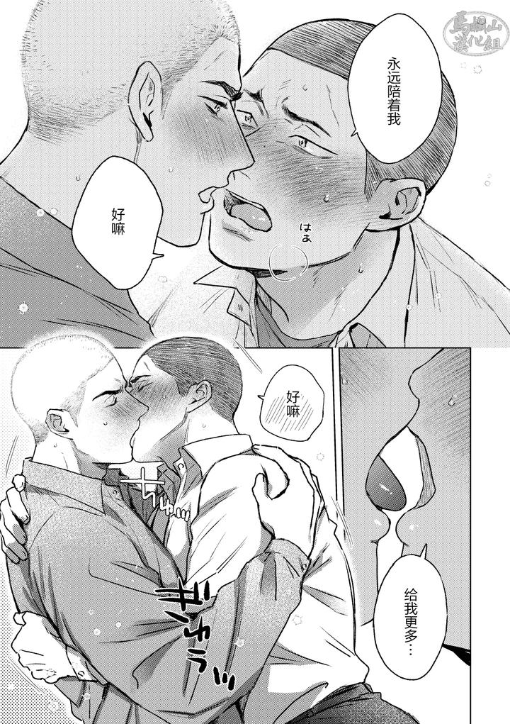 Love-Is-Like-A-Thorn-After-It-First-Blooms-By-Tameikesannou-Houmen-Tameike-Chn page 44