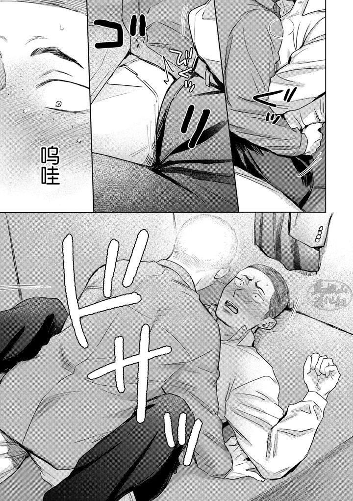 Love-Is-Like-A-Thorn-After-It-First-Blooms-By-Tameikesannou-Houmen-Tameike-Chn page 46