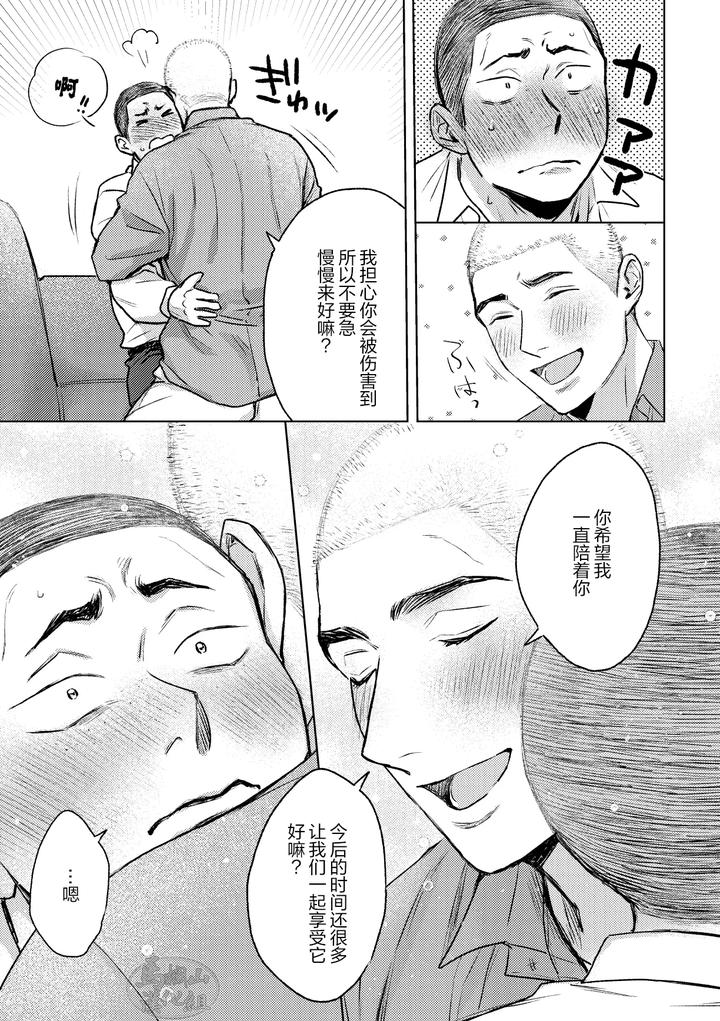 Love-Is-Like-A-Thorn-After-It-First-Blooms-By-Tameikesannou-Houmen-Tameike-Chn page 50