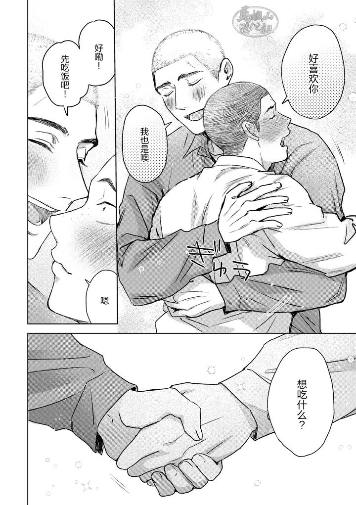Love-Is-Like-A-Thorn-After-It-First-Blooms-By-Tameikesannou-Houmen-Tameike-Chn page 51