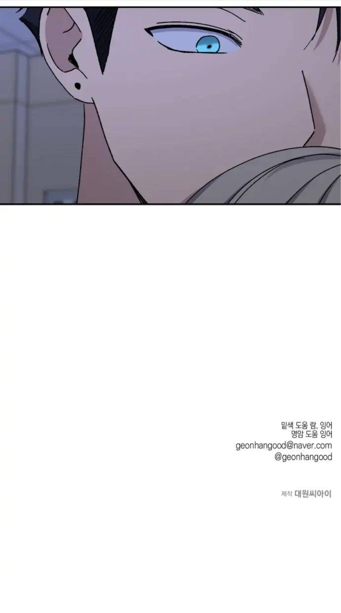 Love-Jinx-By-Geonhan-Eng page 16