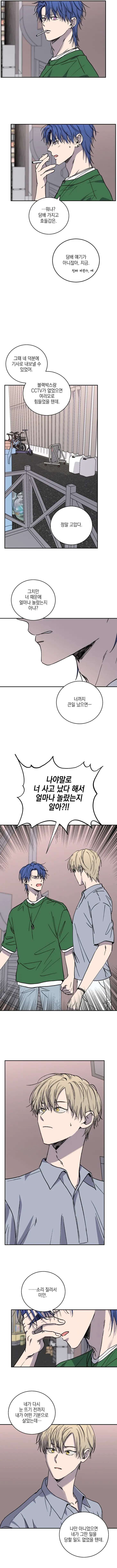 Love-Jinx-By-Geonhan-Eng page 2