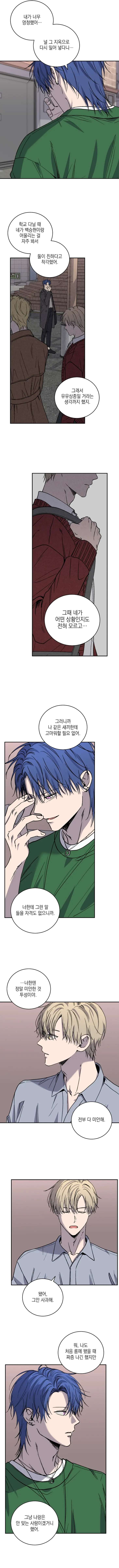 Love-Jinx-By-Geonhan-Eng page 3