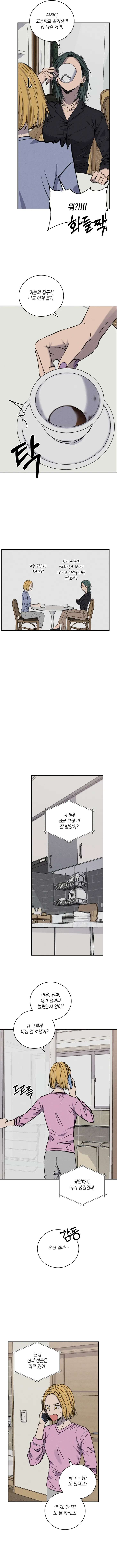 Love-Jinx-By-Geonhan-Eng page 6