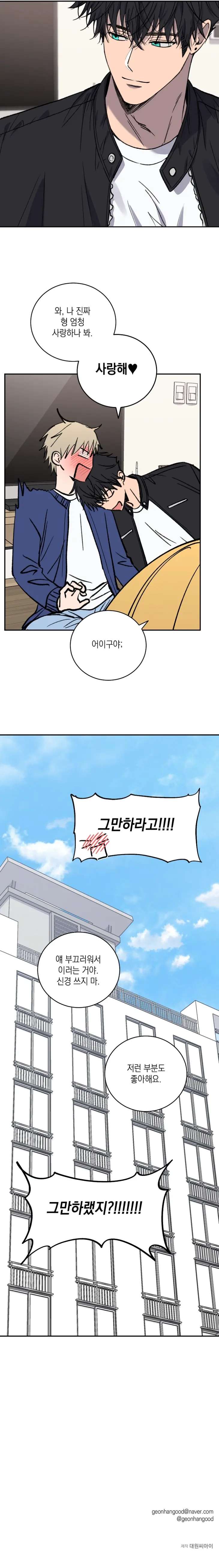 Love-Jinx-By-Geonhan-Eng page 11