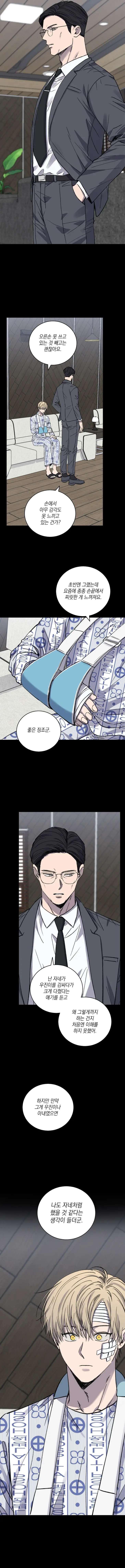 Love-Jinx-By-Geonhan-Eng page 5