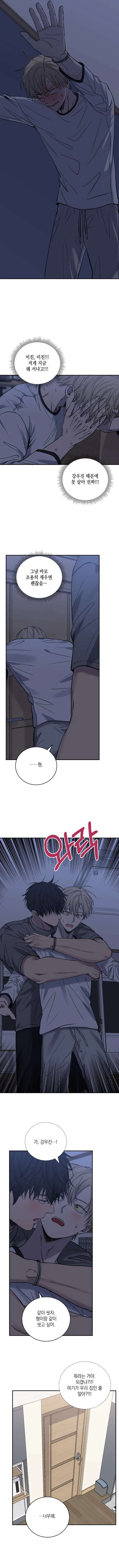 Love-Jinx-By-Geonhan-Eng page 11