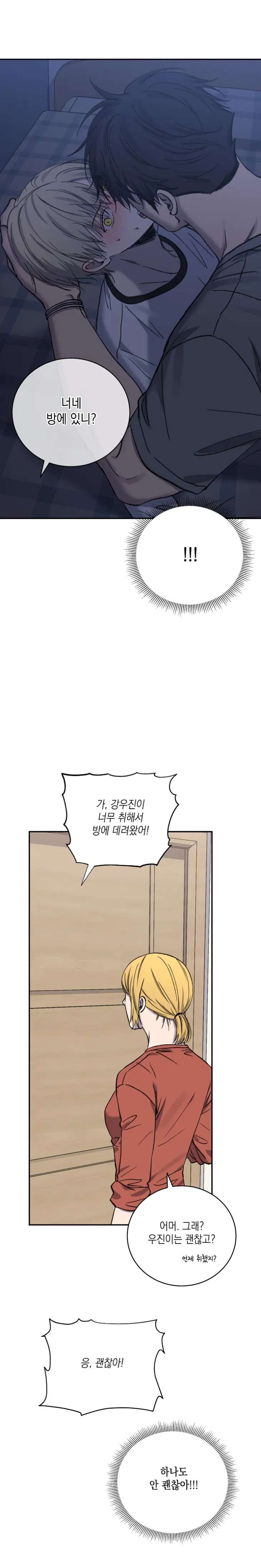 Love-Jinx-By-Geonhan-Eng page 3