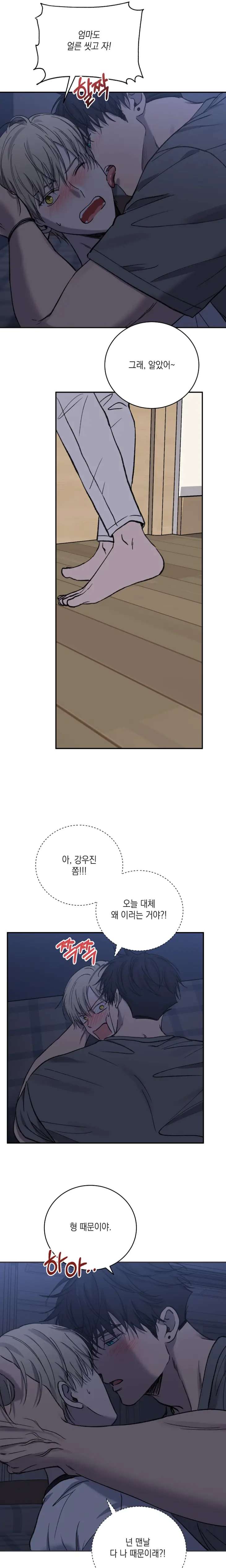 Love-Jinx-By-Geonhan-Eng page 4