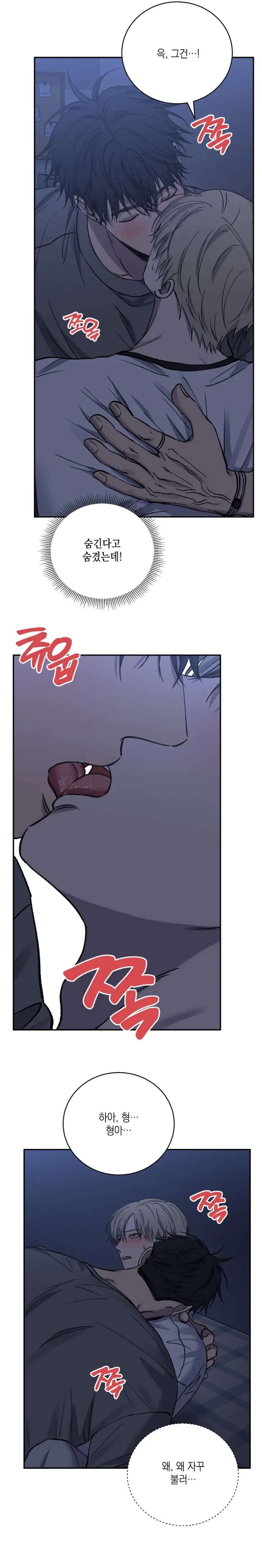Love-Jinx-By-Geonhan-Eng page 6