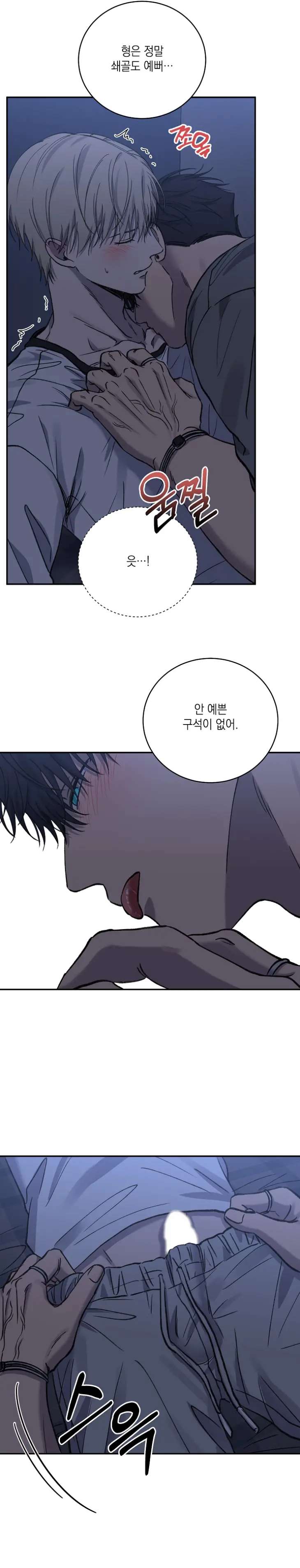 Love-Jinx-By-Geonhan-Eng page 7