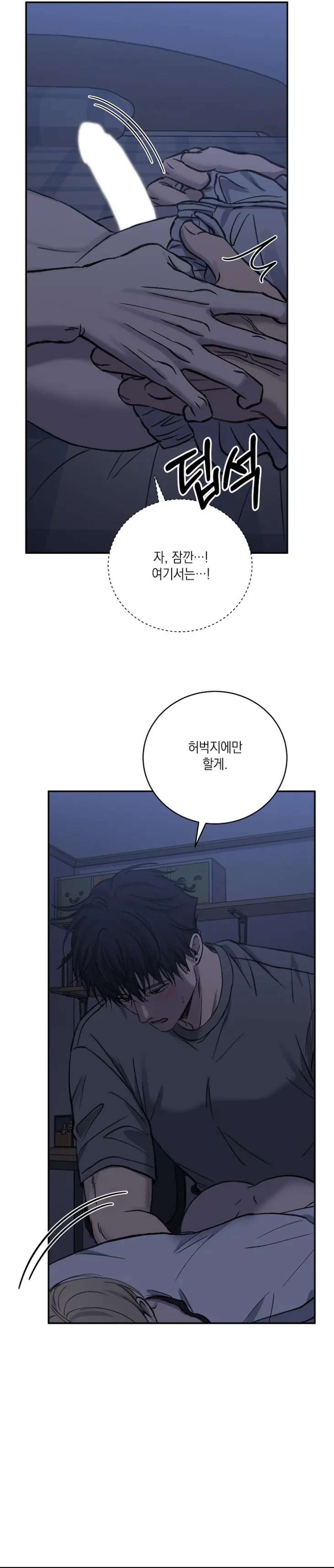 Love-Jinx-By-Geonhan-Eng page 8