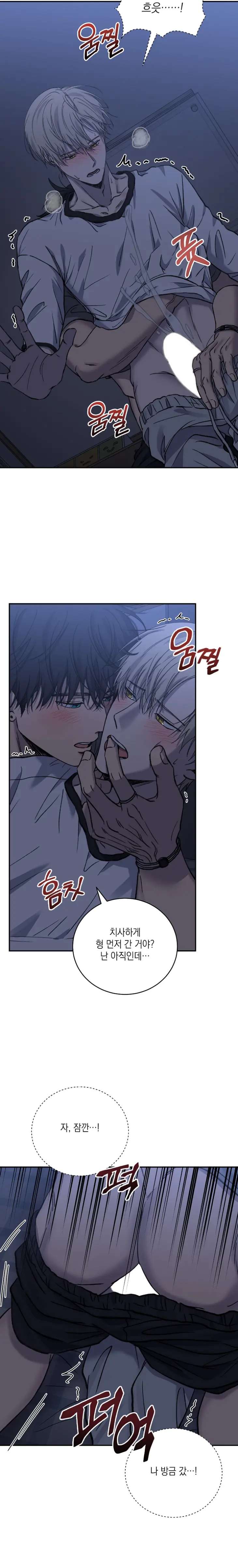Love-Jinx-By-Geonhan-Eng page 11