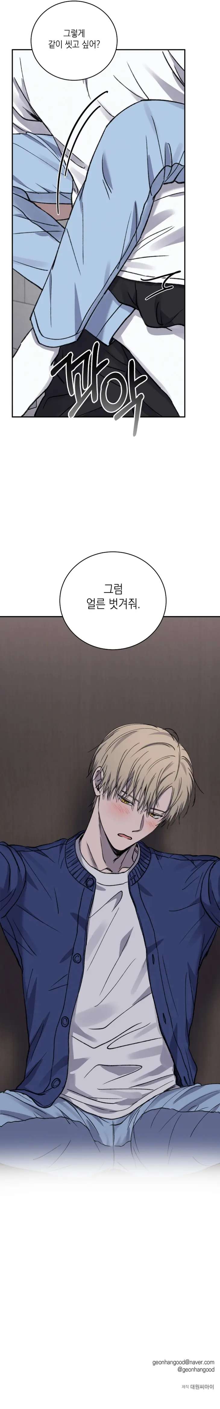 Love-Jinx-By-Geonhan-Eng page 23