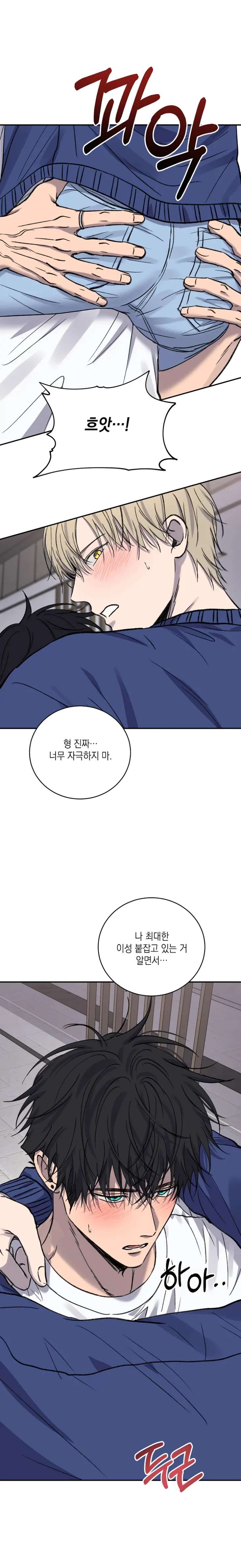 Love-Jinx-By-Geonhan-Eng chapter_087 thumbnail