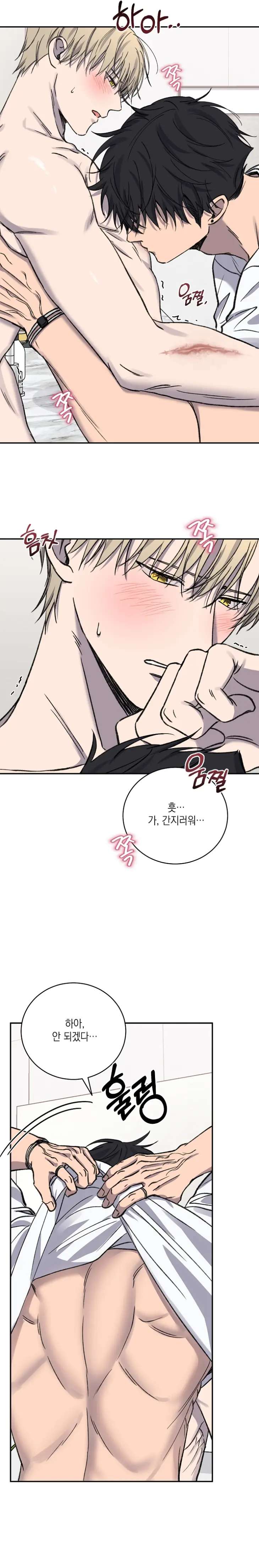 Love-Jinx-By-Geonhan-Eng page 8