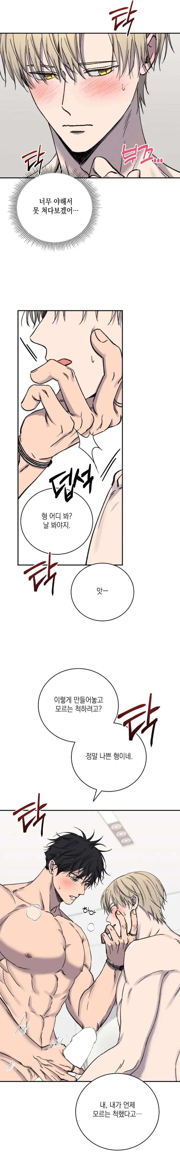 Love-Jinx-By-Geonhan-Eng page 10